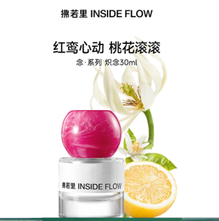 拂若裡熾念女神香水淡香型女士依蘭香調情偽體香持久香氛送禮正品